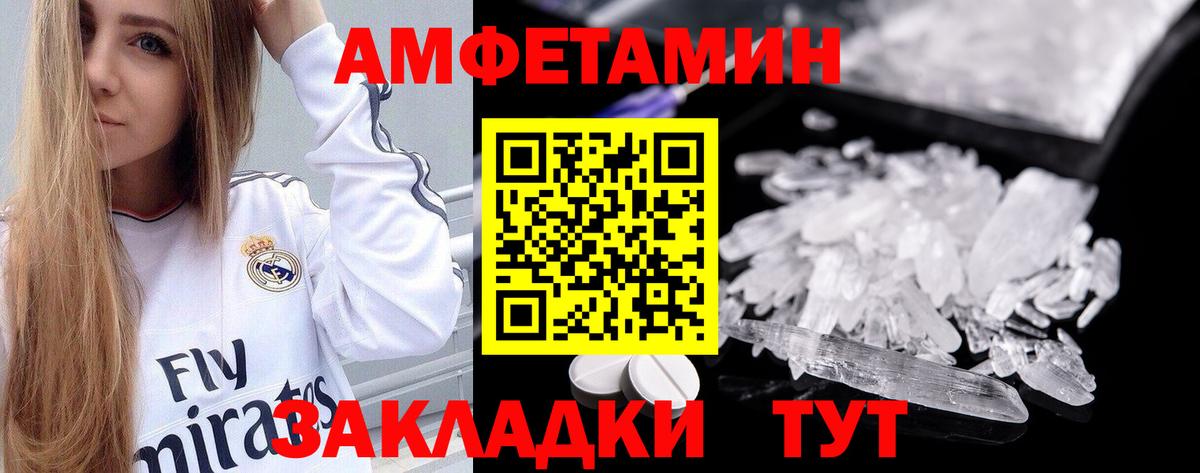 Amphetamine  Вход с VPN  Асбест  Амфетамин Розовый 