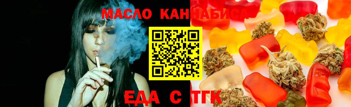 Печенье с ТГК марихуана Асбест