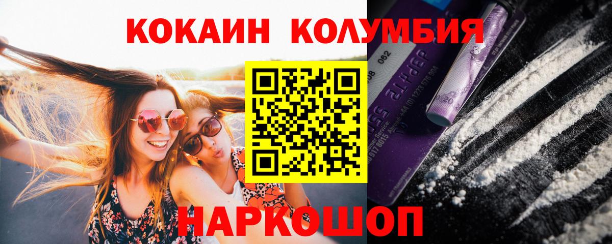 Cocaine VHQ  Cocaine 97%  Асбест  Вход с VPN 