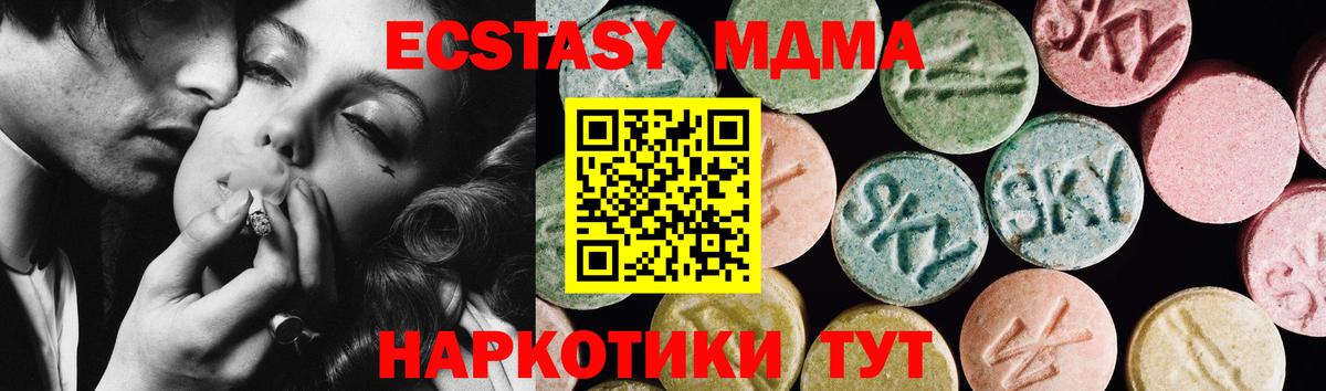 ЭКСТАЗИ круглые Асбест