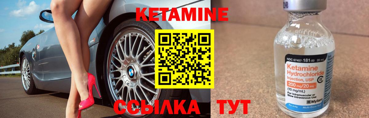 Кетамин VHQ  OMG рабочий сайт  КЕТАМИН VHQ  Асбест  Вход с VPN 