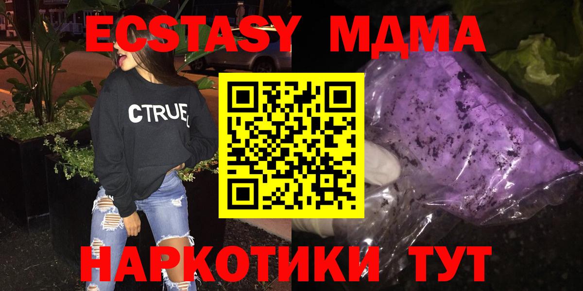 МДМА crystal Асбест
