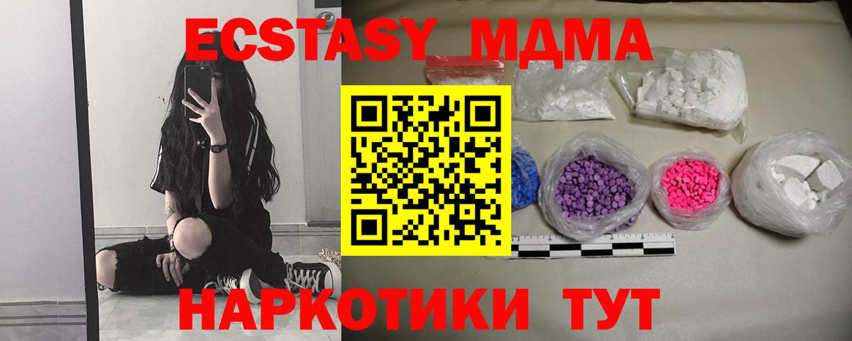 MDMA  Вход с VPN  MDMA Molly  Асбест  MDMA кристаллы 
