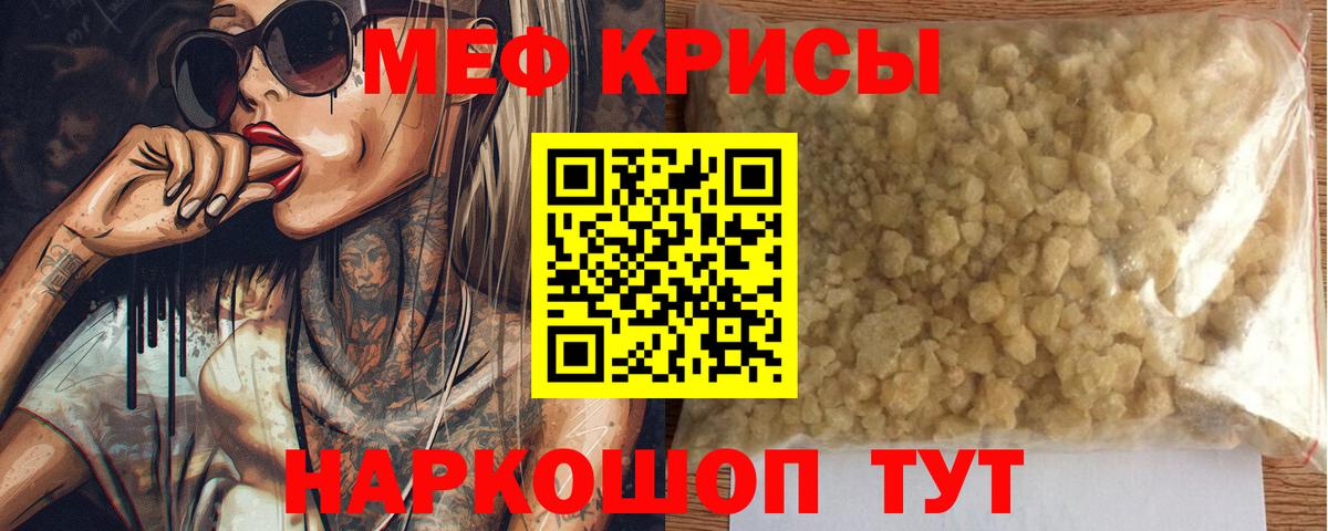 МЕФ мяу мяу  купить наркотики цена  Мефедрон  Асбест  Вход с VPN  Мефедрон mephedrone  МЕФ 