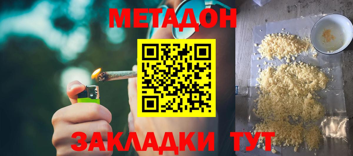 Асбест  Метадон кристалл  Вход с VPN 