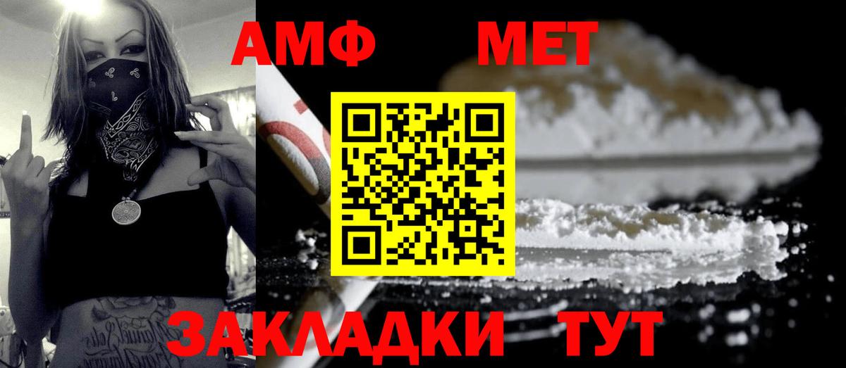 Метамфетамин Methamphetamine Асбест