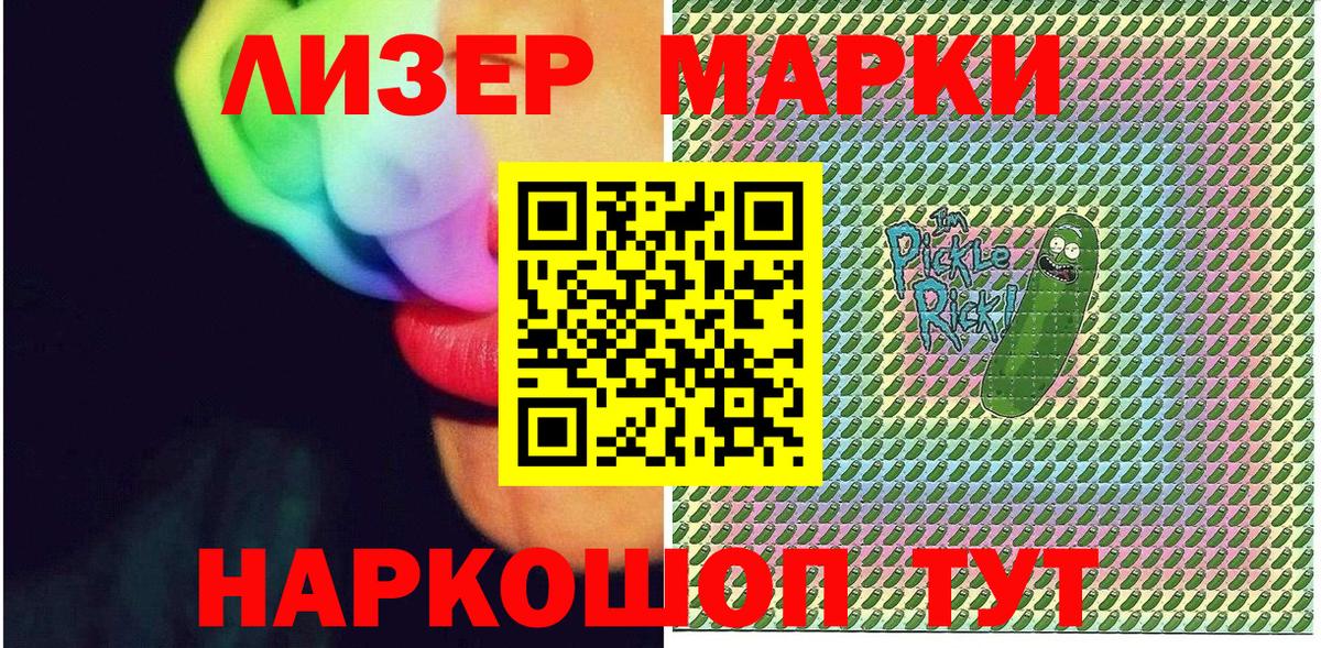 Марки NBOMe 1,5мг  Марки NBOMe 1,5мг  Асбест  Вход с VPN 