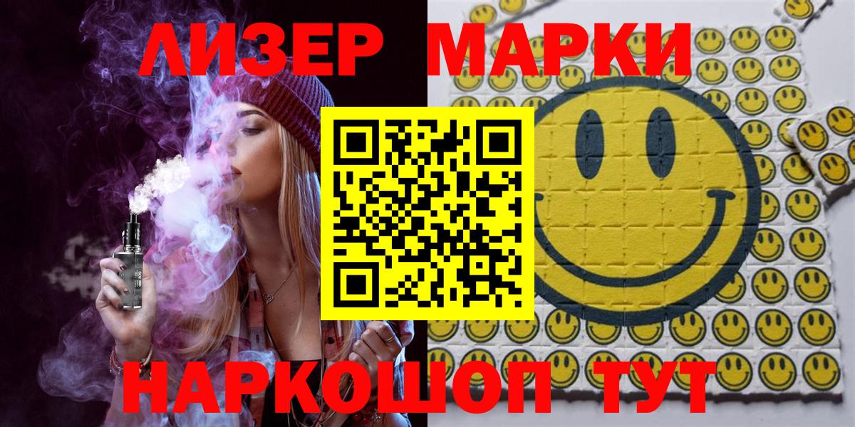 Марки NBOMe 1,8мг Асбест