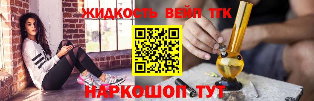 Асбест  Дистиллят ТГК вейп с тгк  Дистиллят ТГК вейп с тгк  как найти наркотики  Вход с VPN 